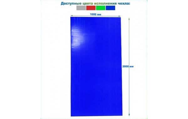 Защита стен-протектор на липучках 2000х1000х20мм тент (НПЭ) Dinamika 600_380