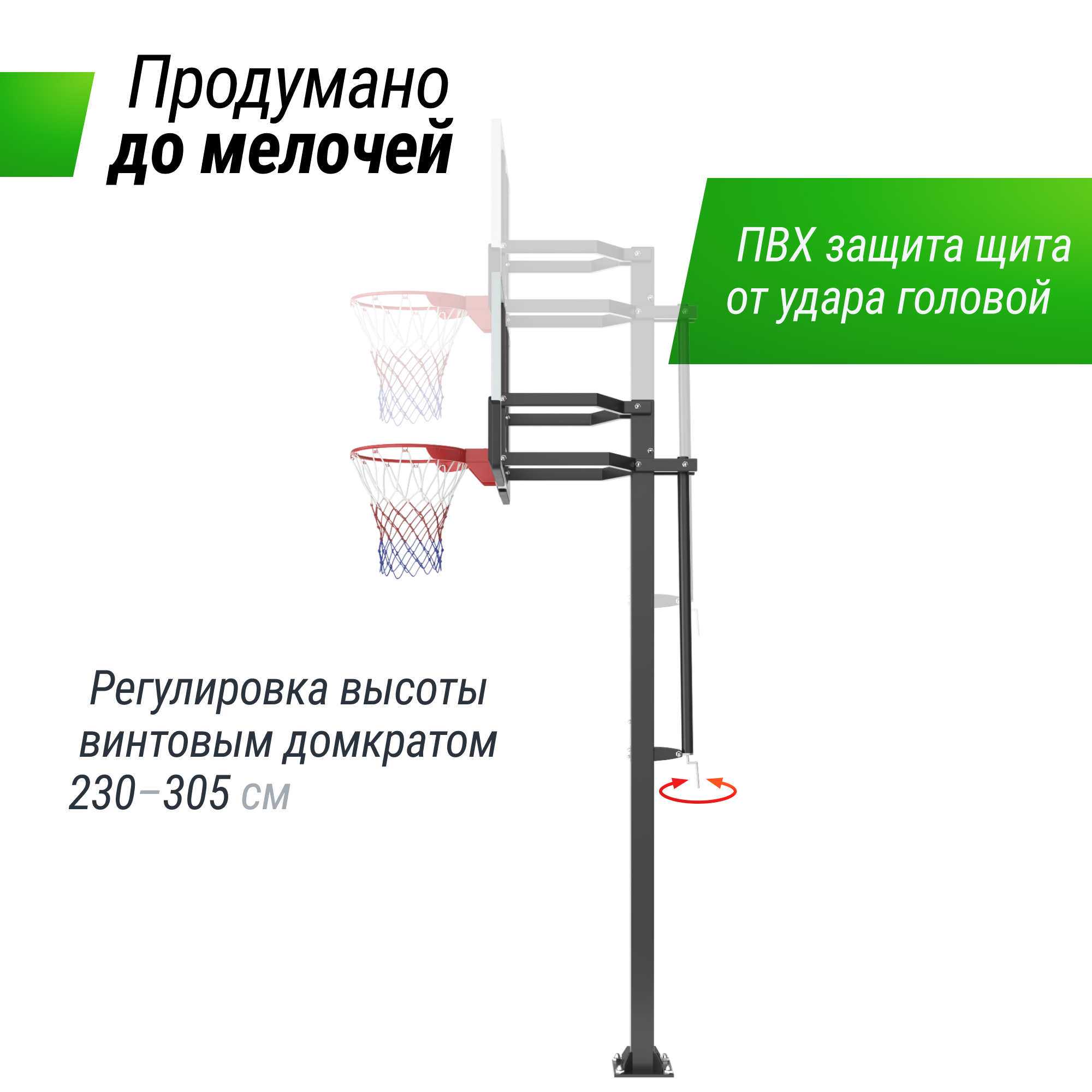 Баскетбольная стойка стационарная Unix Line B-Stand-PC 54"x32" R45 H230-305см BSTSSTPR305_54PCBK 2000_2000