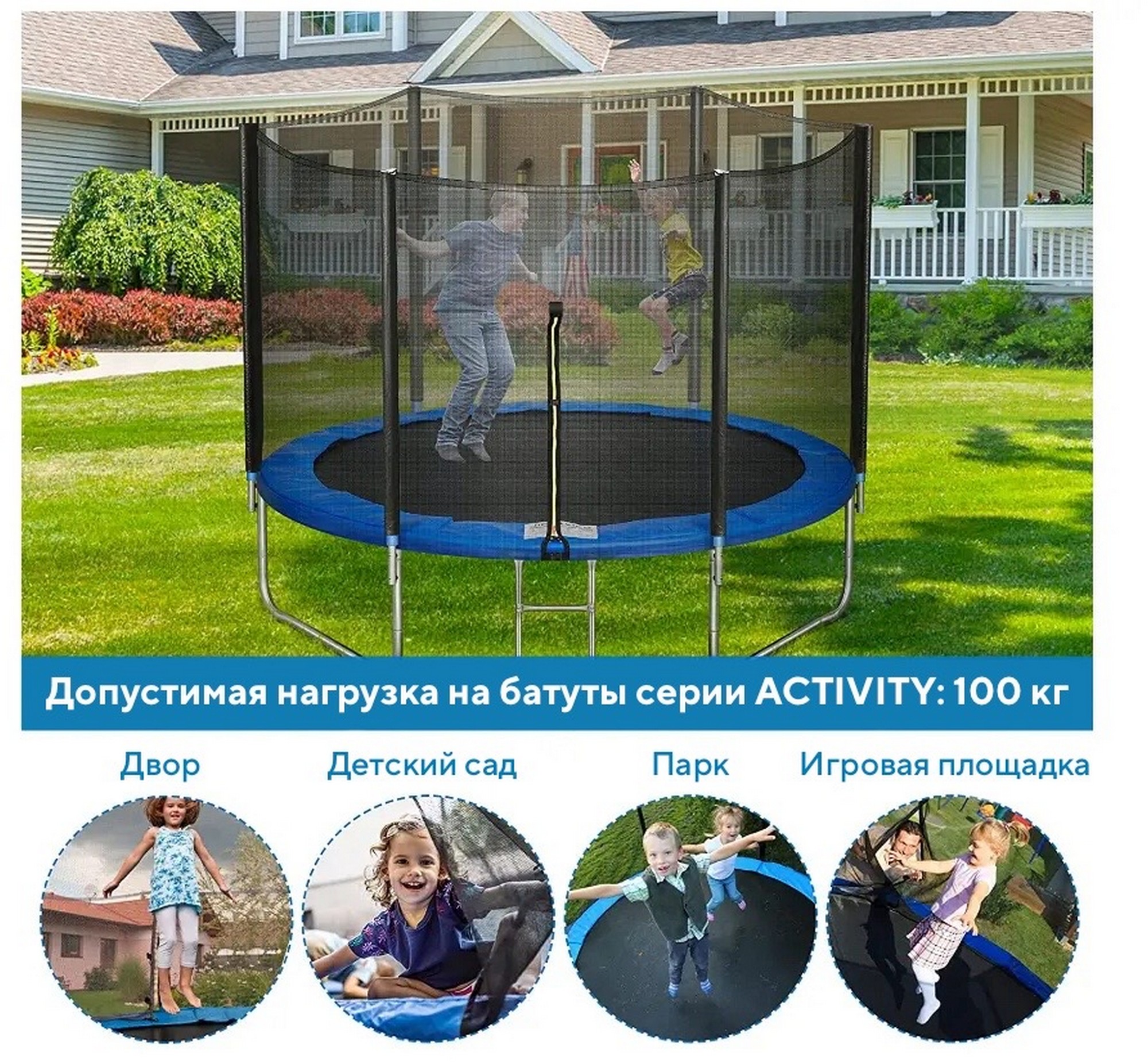 Батут с защитной cеткой Perfetto Sport Activity 12", d370см, синий 2000_1854