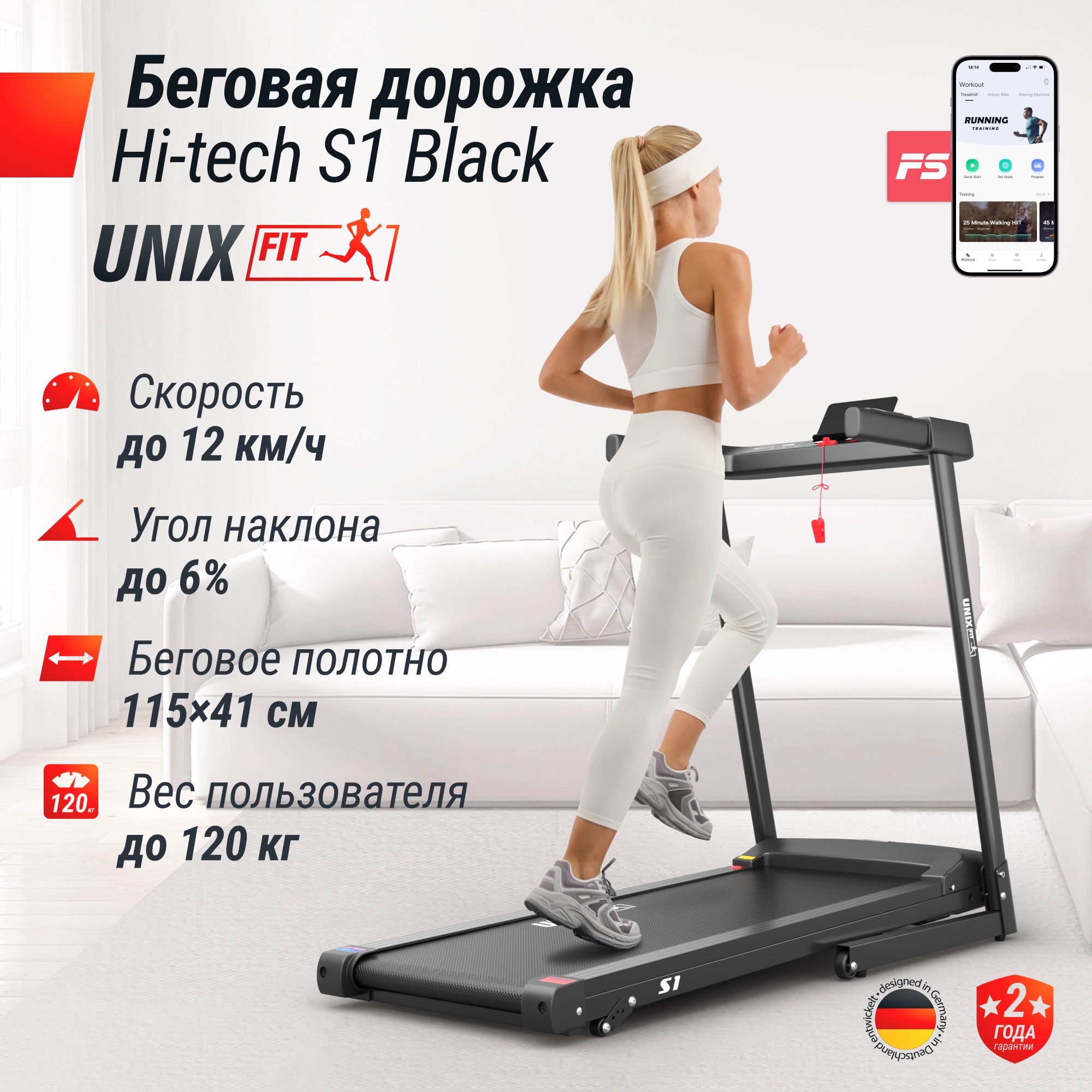 Беговая дорожка UnixFitt Hi-tech S1 Black 2000_2000