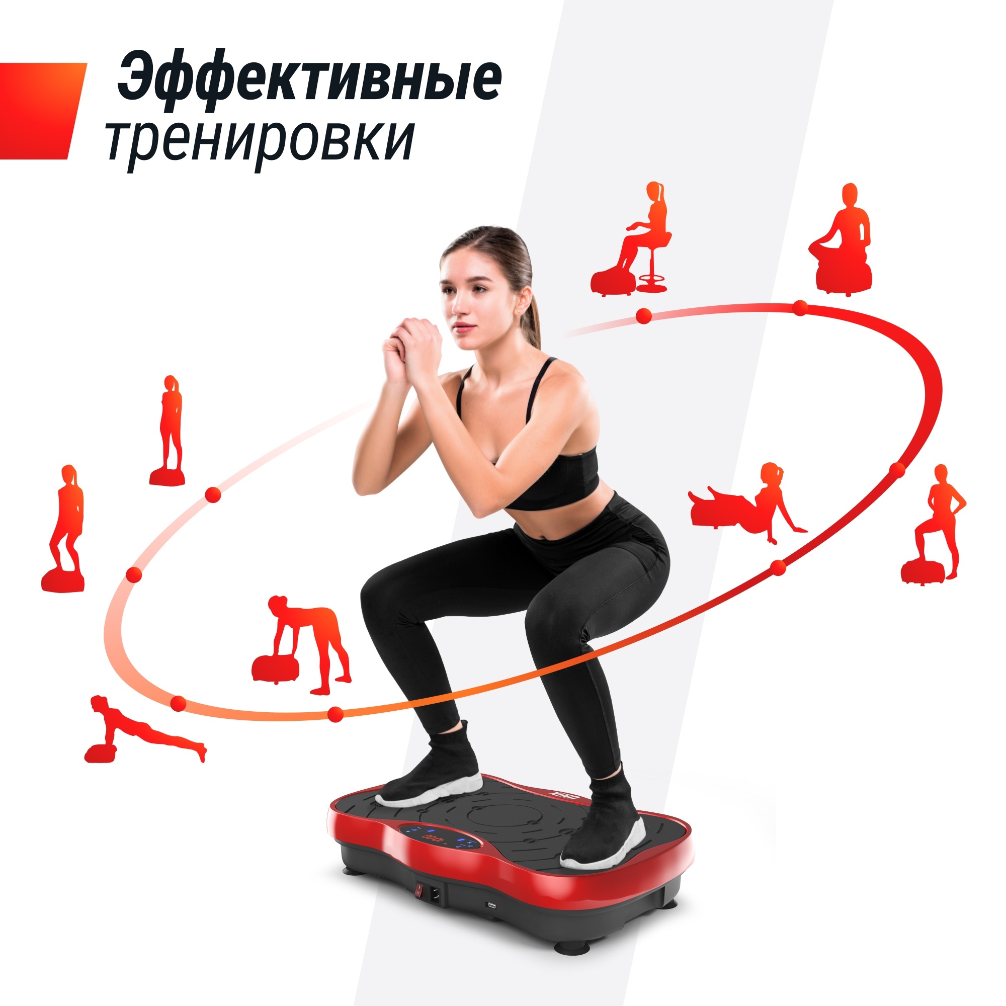 Виброплатформа UnixFit Intensive 2D VP2DIRD Red 2000_2000