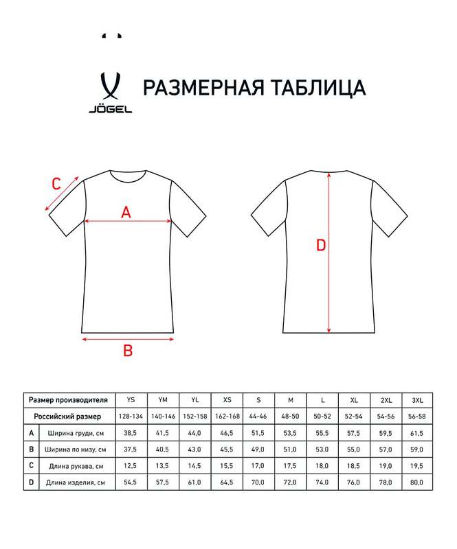 Футболка волейбольная Jogel Camp, черный 665_800