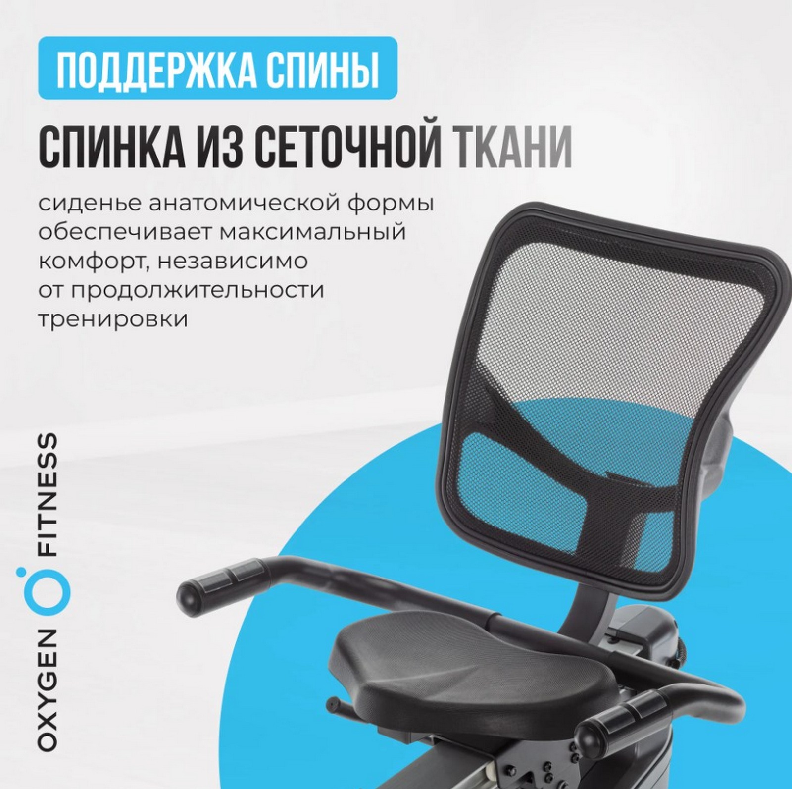 Велотренажер домашний Oxygen Fitness GURU CONCEPT RB 1600_1593