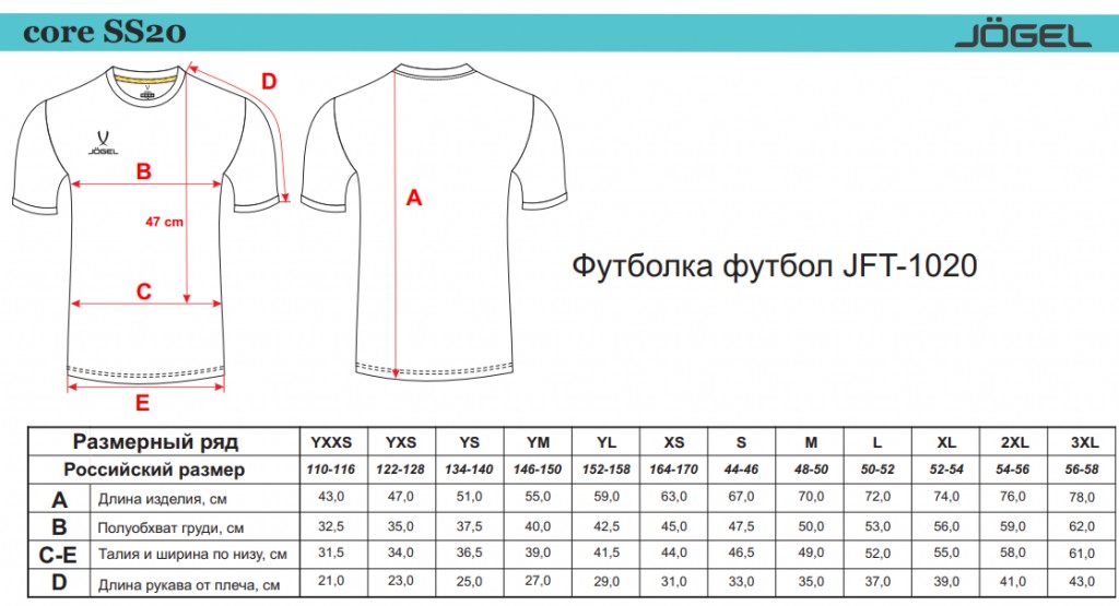 Футболка футбольная Jogel JFT-1020-O1, оранжевый/белый 1024_555