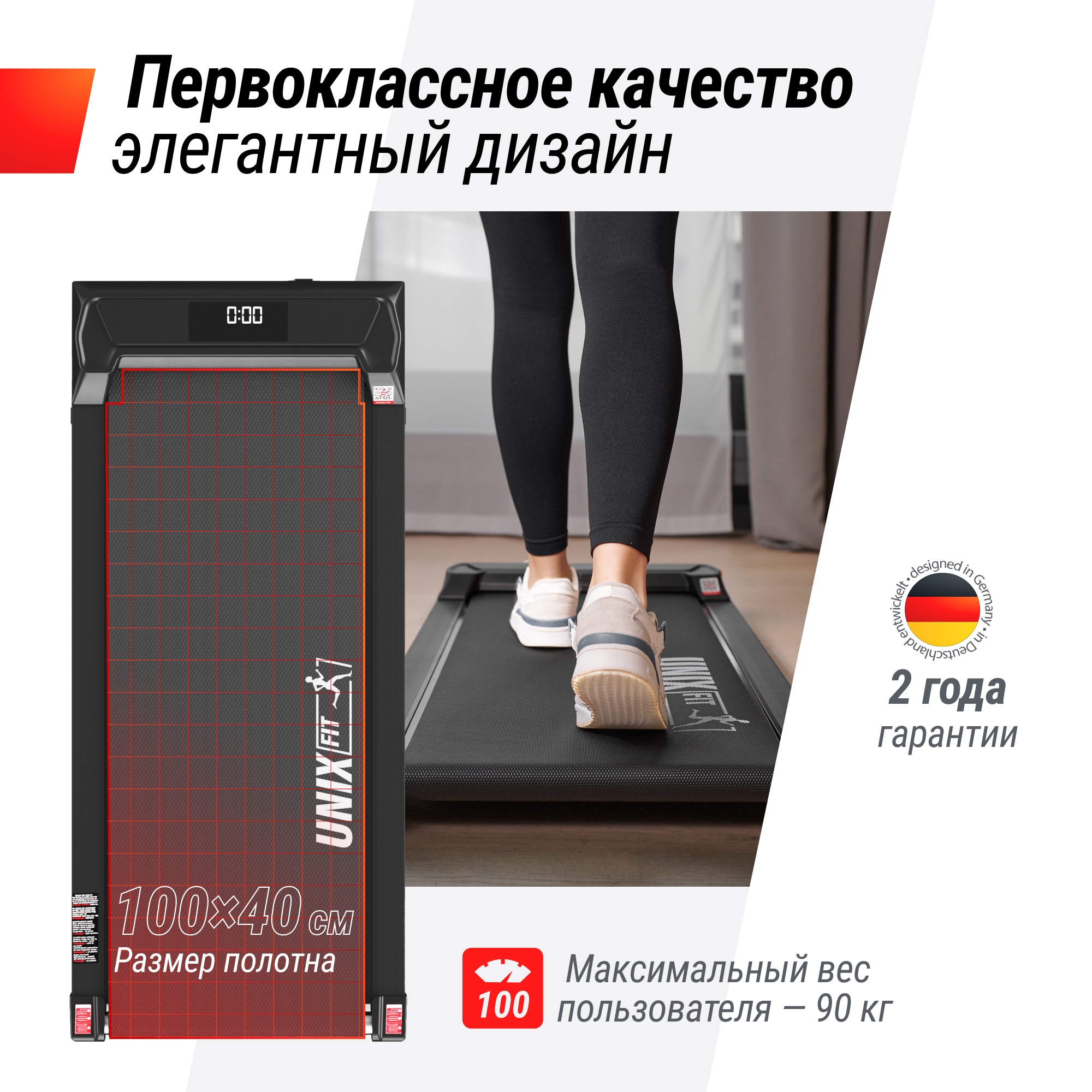 Беговая дорожка UnixFit R-220 2000_2000