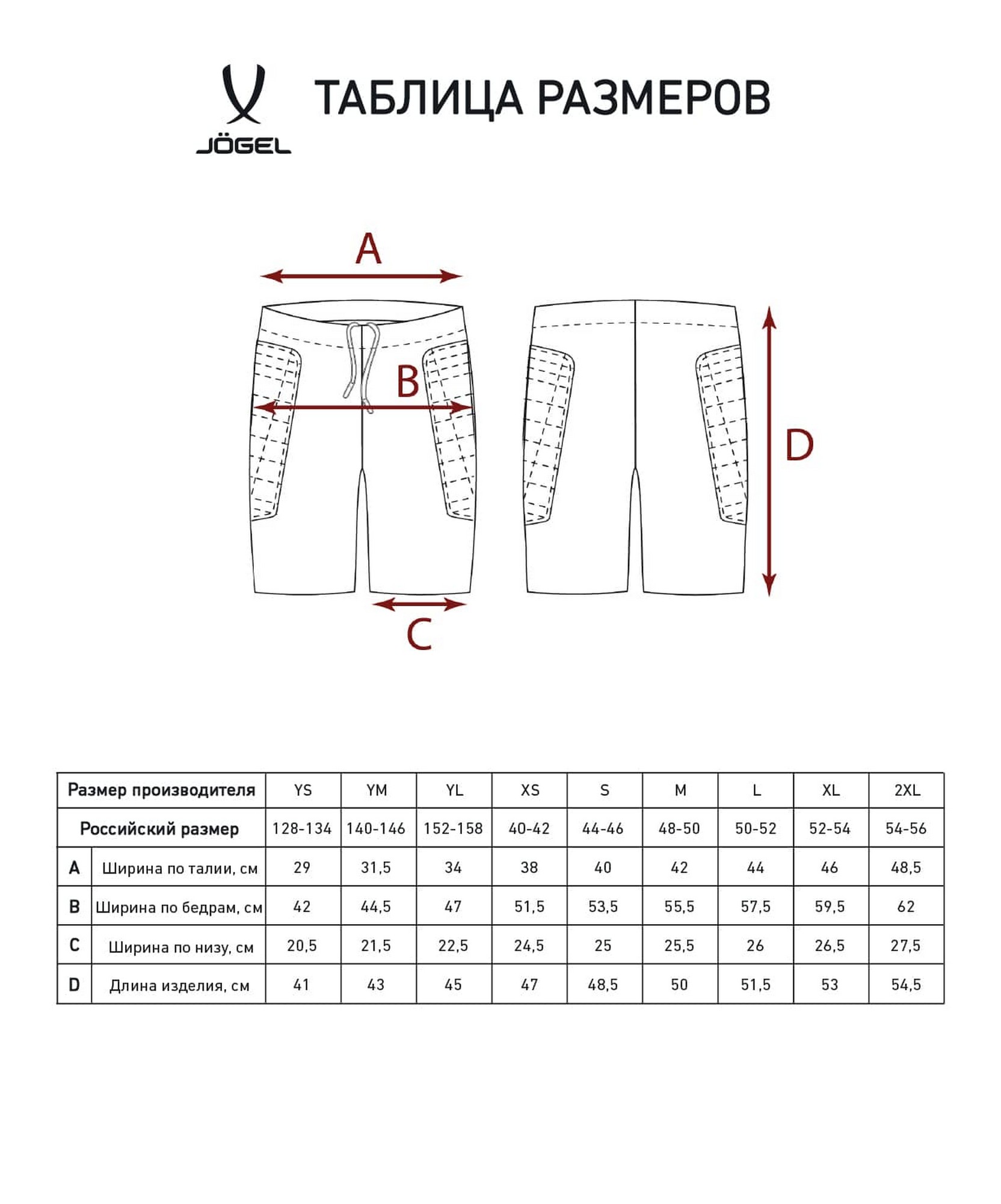 Шорты вратарские Jogel CAMP GK Short черный\белый 1664_2000