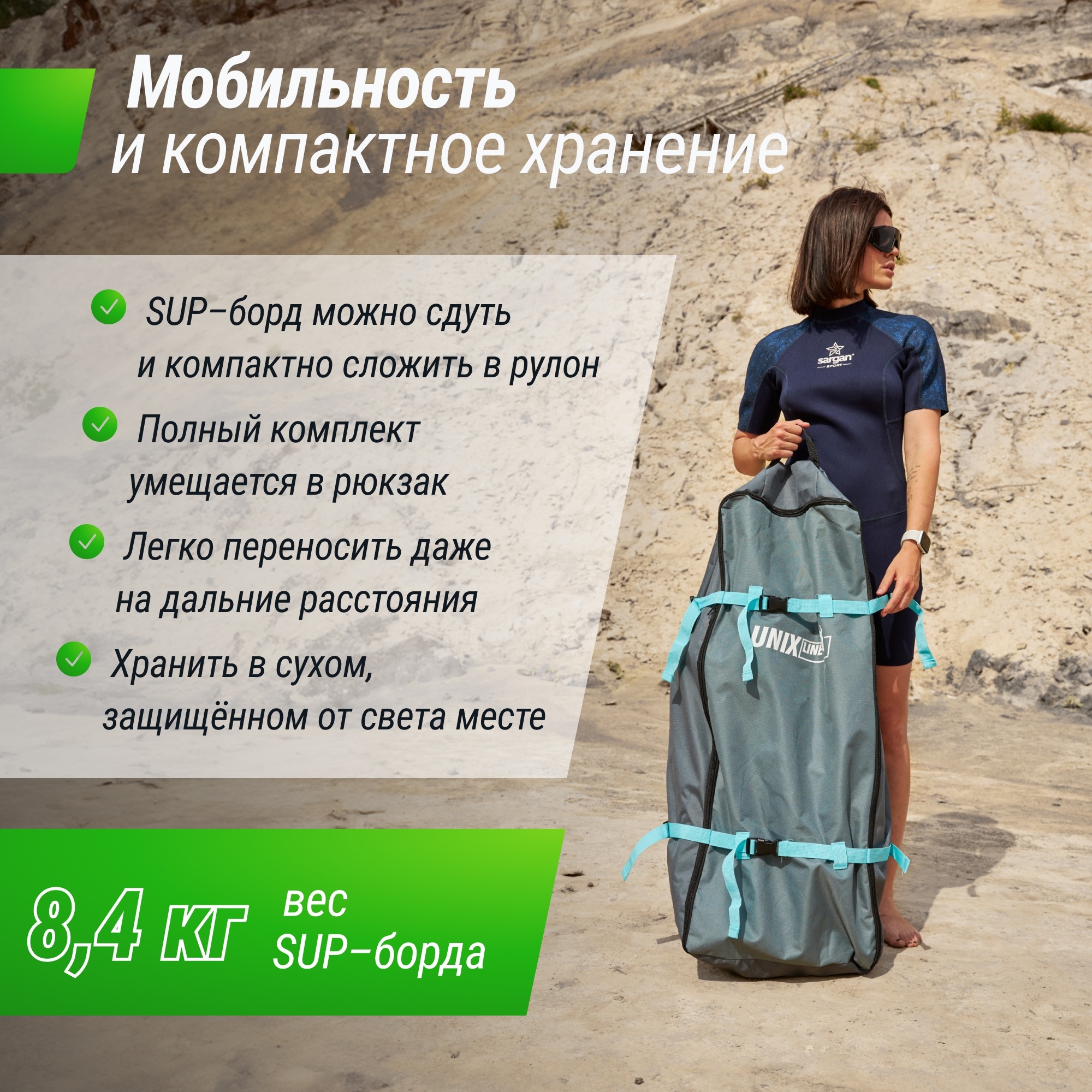 SUP-борд Unix Line Sand Storm (335 см) SUPSS335 2000_2000